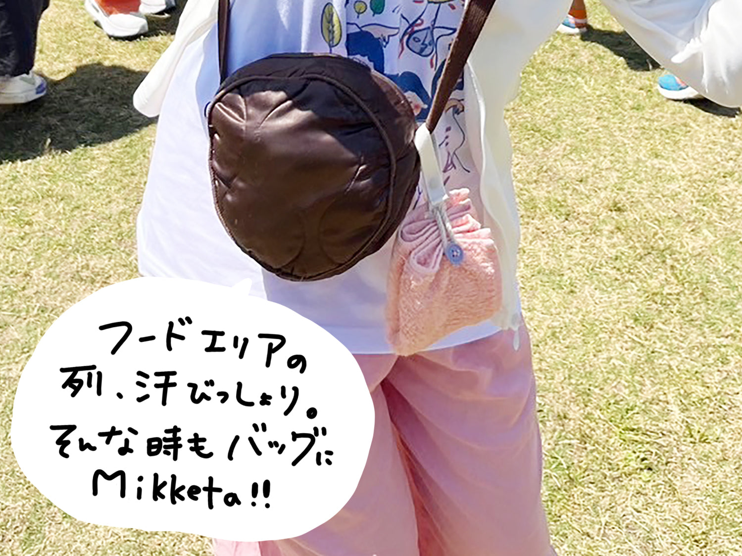 フードエリアの列、汗びっしょり。そんな時もバッグにMikketa!!