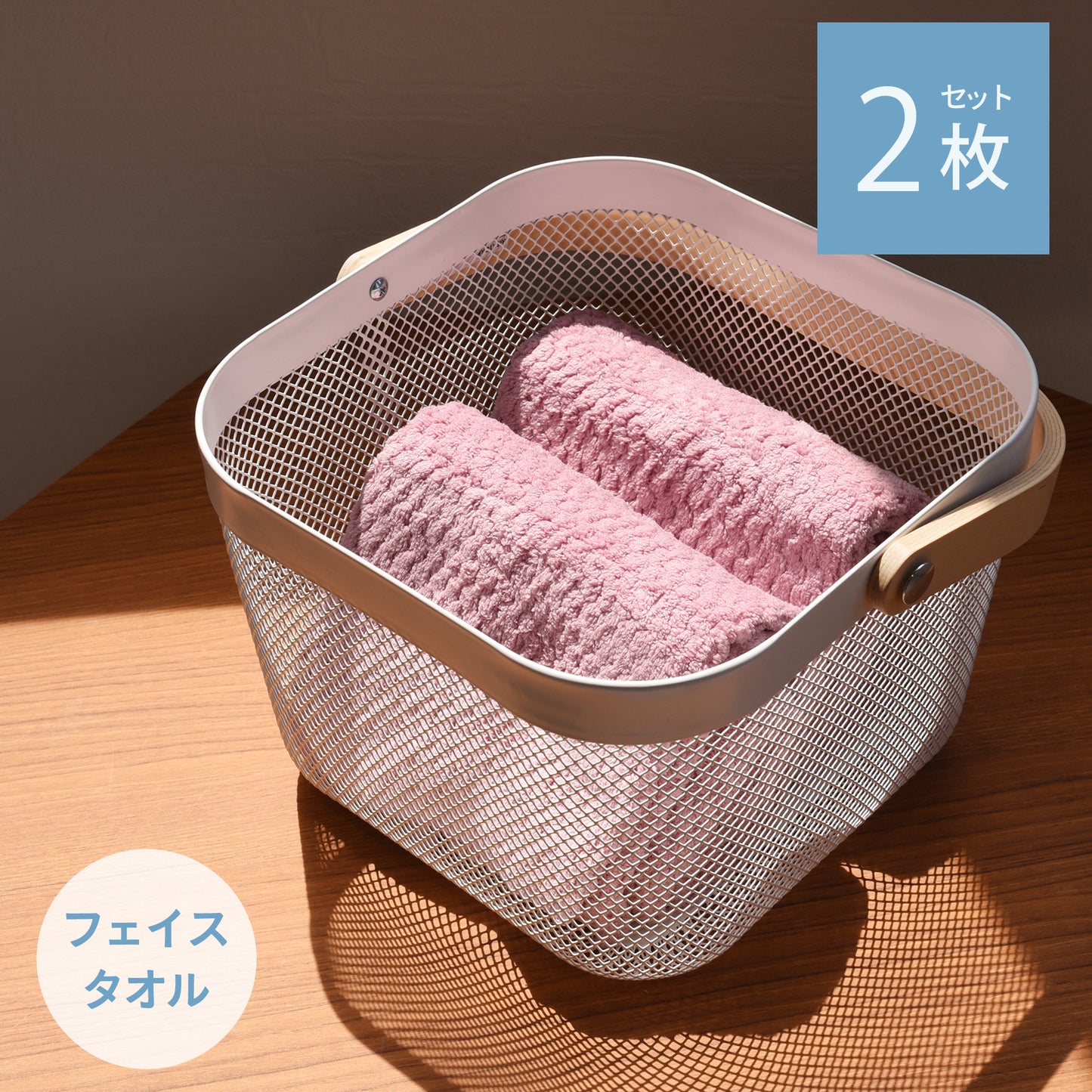 モコモコ・マイクロタッチ ロングフェイスタオル 2枚セット