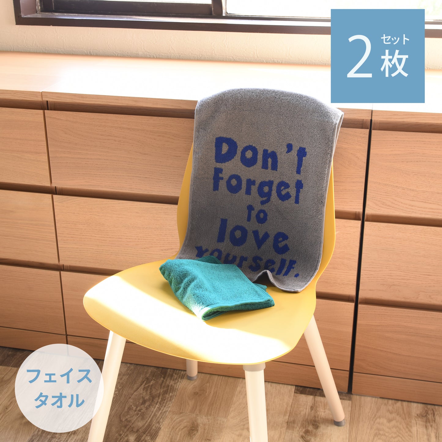 Coordi Hours/LOVE+カラー フェイスタオル2枚セット