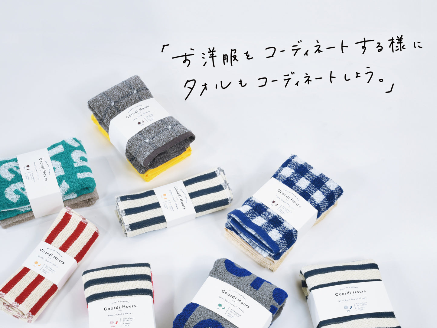 Coordi Hours/ボーダー(絡め織)マフラータオル 2枚 (ギフト用)