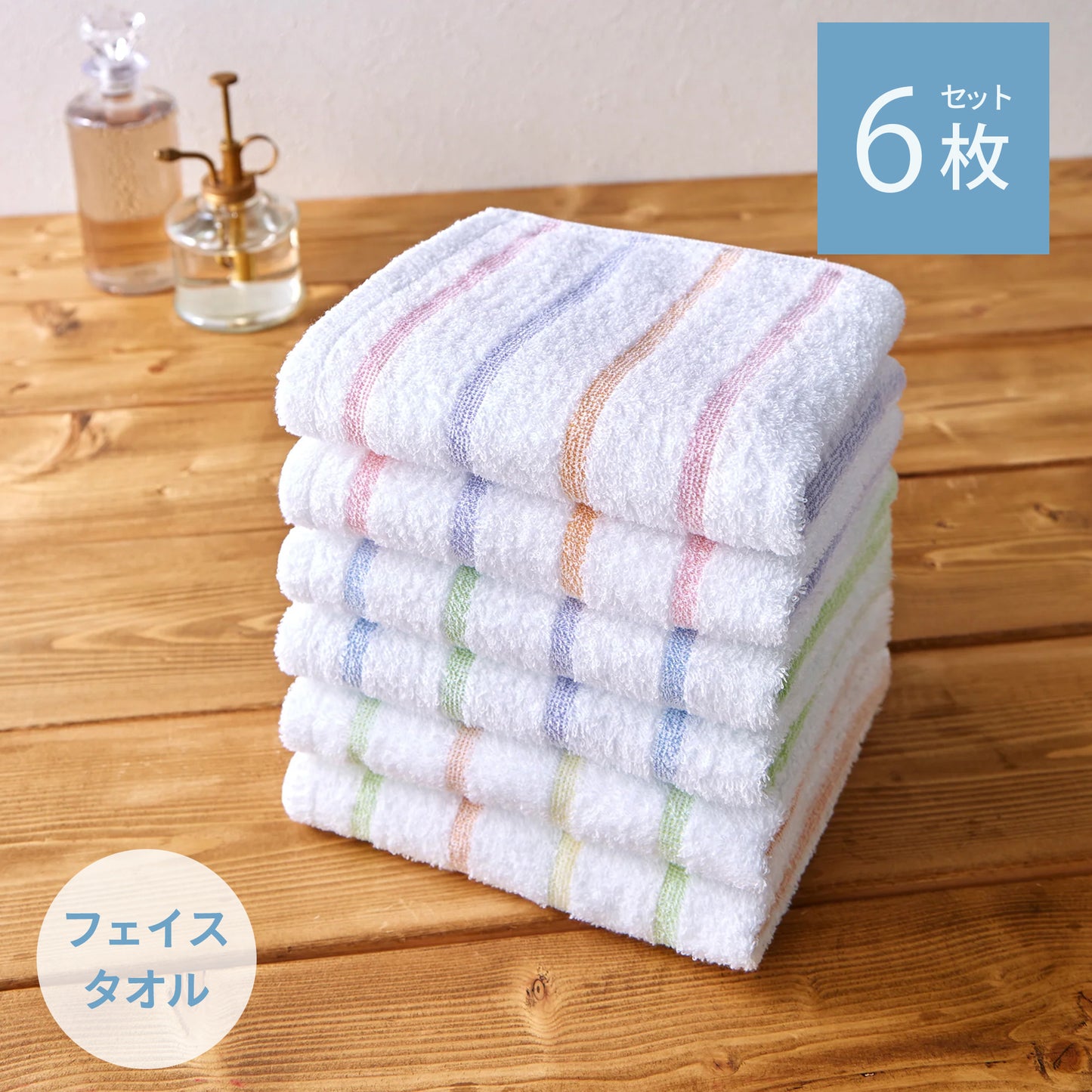 泉州タオル/スキップライン フェイスタオル3色6枚セット