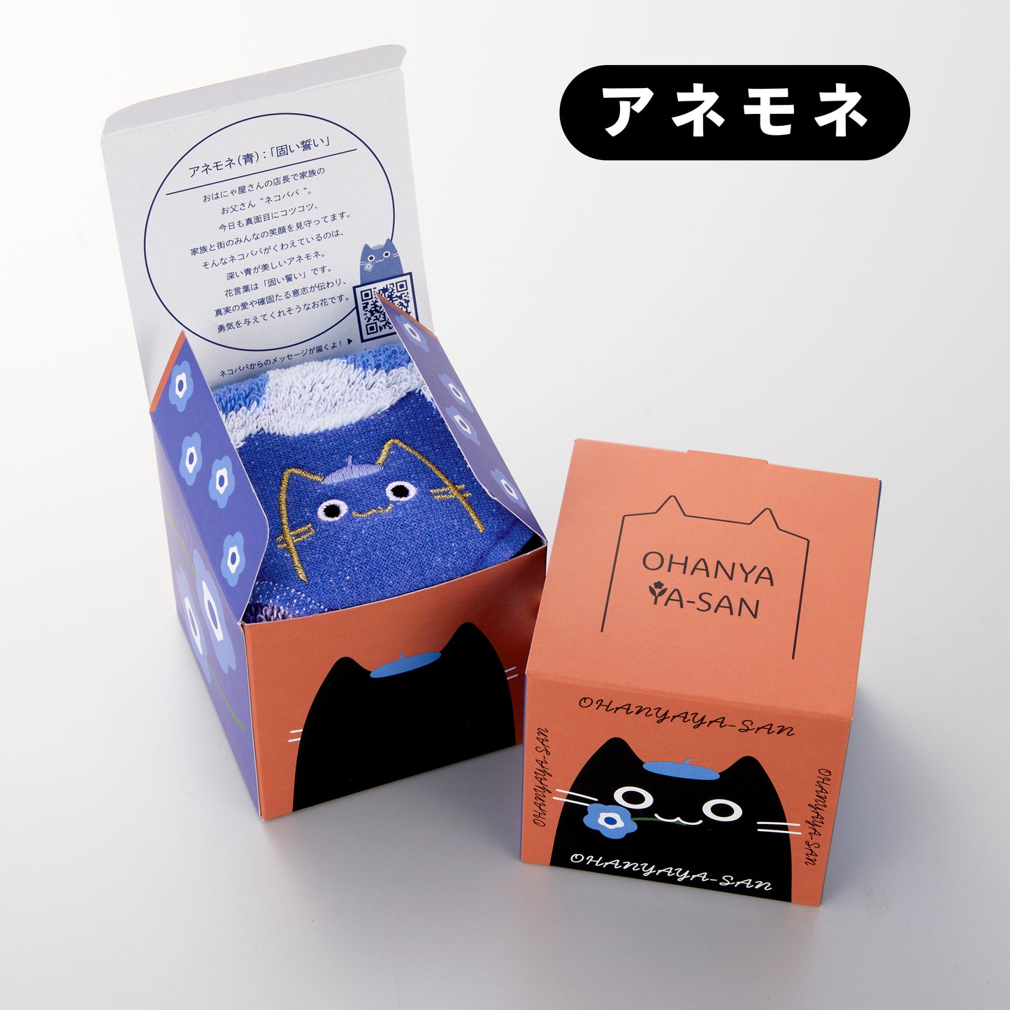 母の日ギフト おはにゃやさん2個+入浴剤セット(ギフトパッケージ)