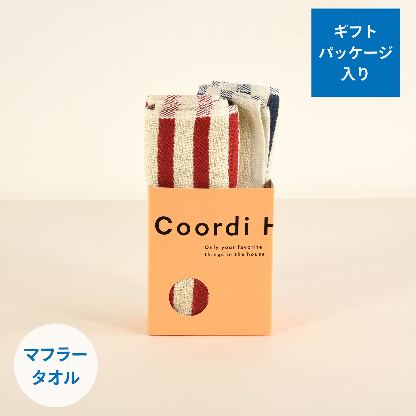 Coordi Hours/ボーダー(絡め織)マフラータオル 2枚 (ギフト用)