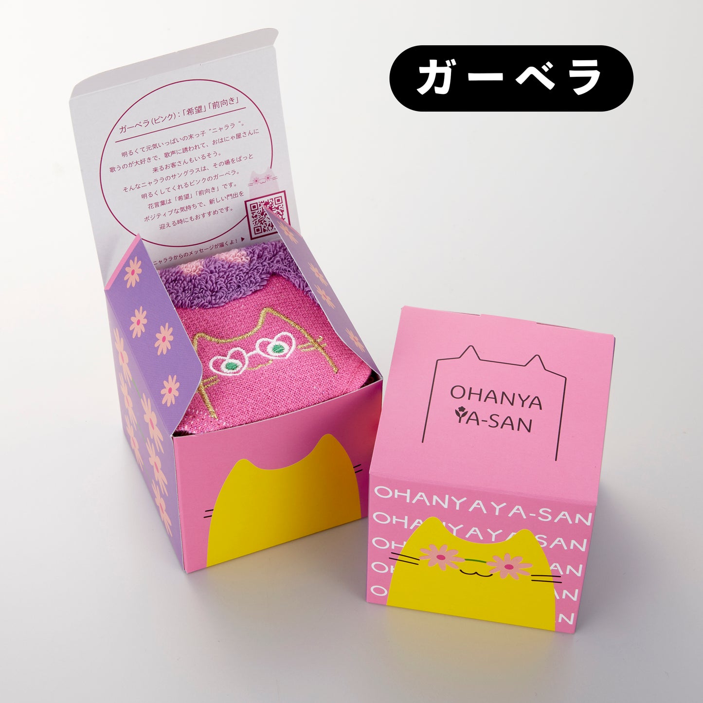 母の日ギフト おはにゃやさん2個+入浴剤セット(ギフトパッケージ)