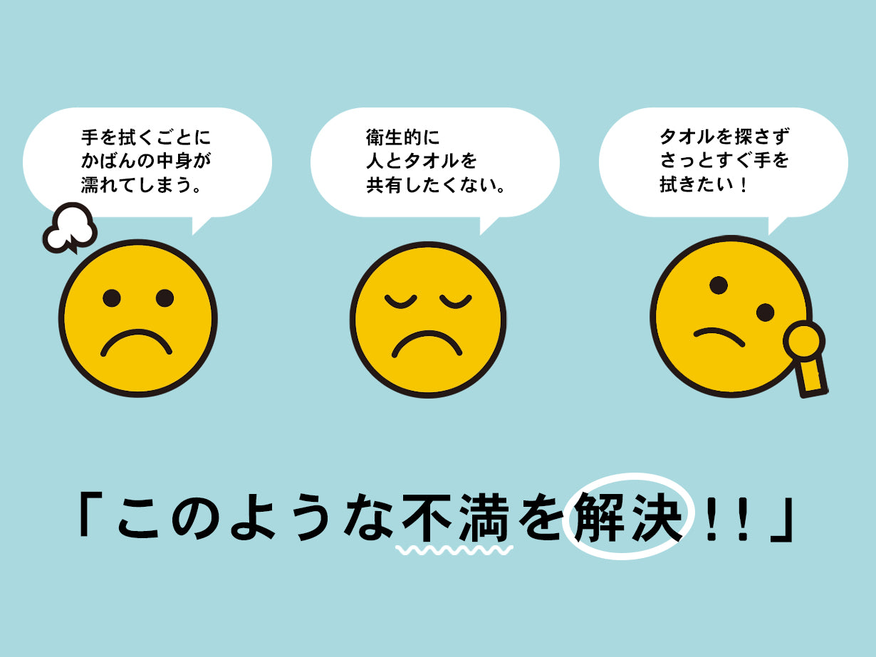 「このような不満を解決!!」