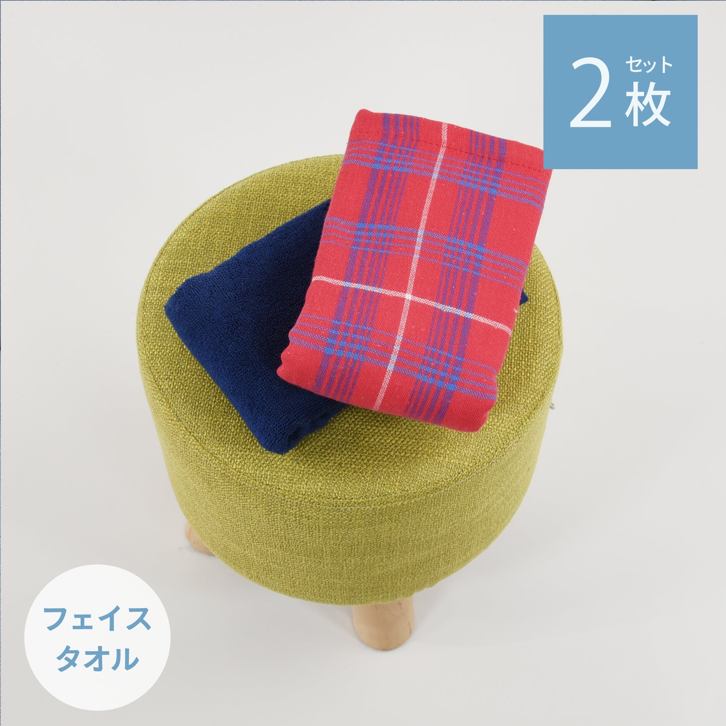 Coordi Hours/コーデ GauzeCheck(check&color)フェイスタオル2枚セット (レッド・ネイビー)
