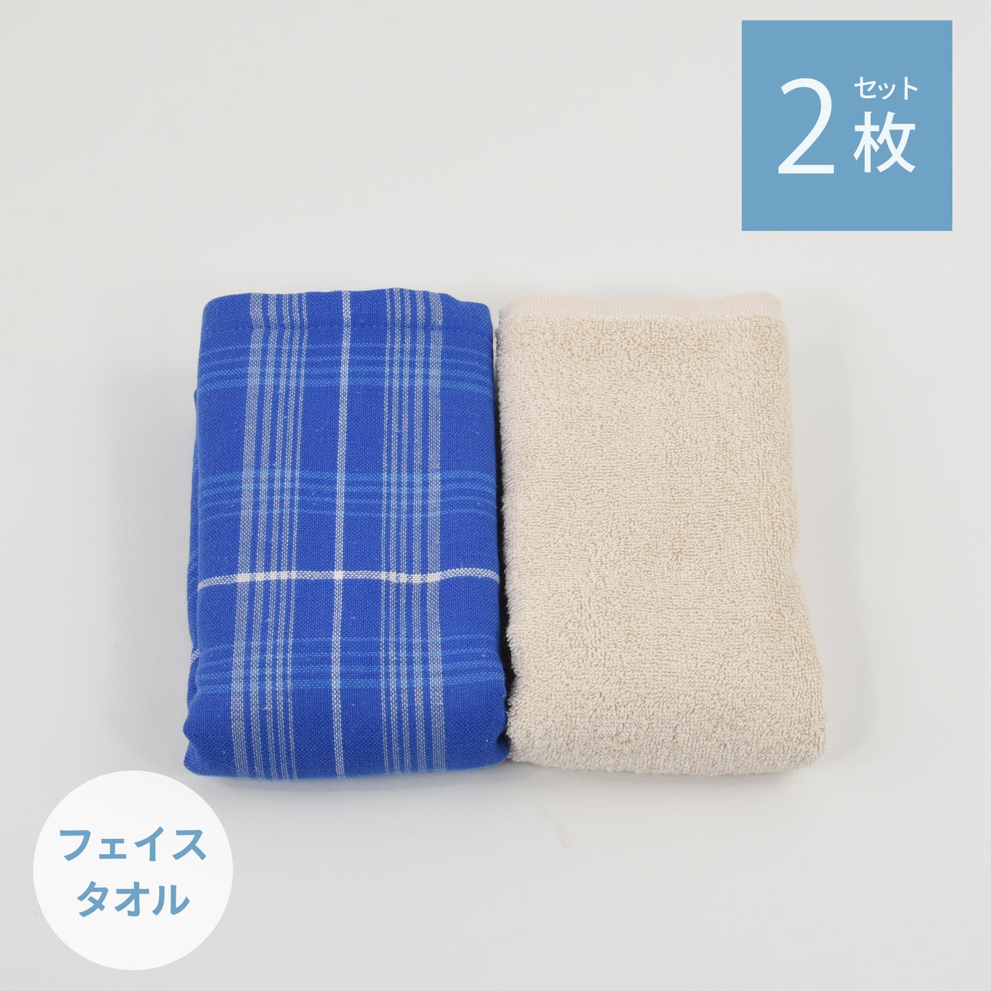 Coordi Hours/コーデ GauzeCheck(check&color)フェイスタオル2枚セット (ブルー・グレージュ)