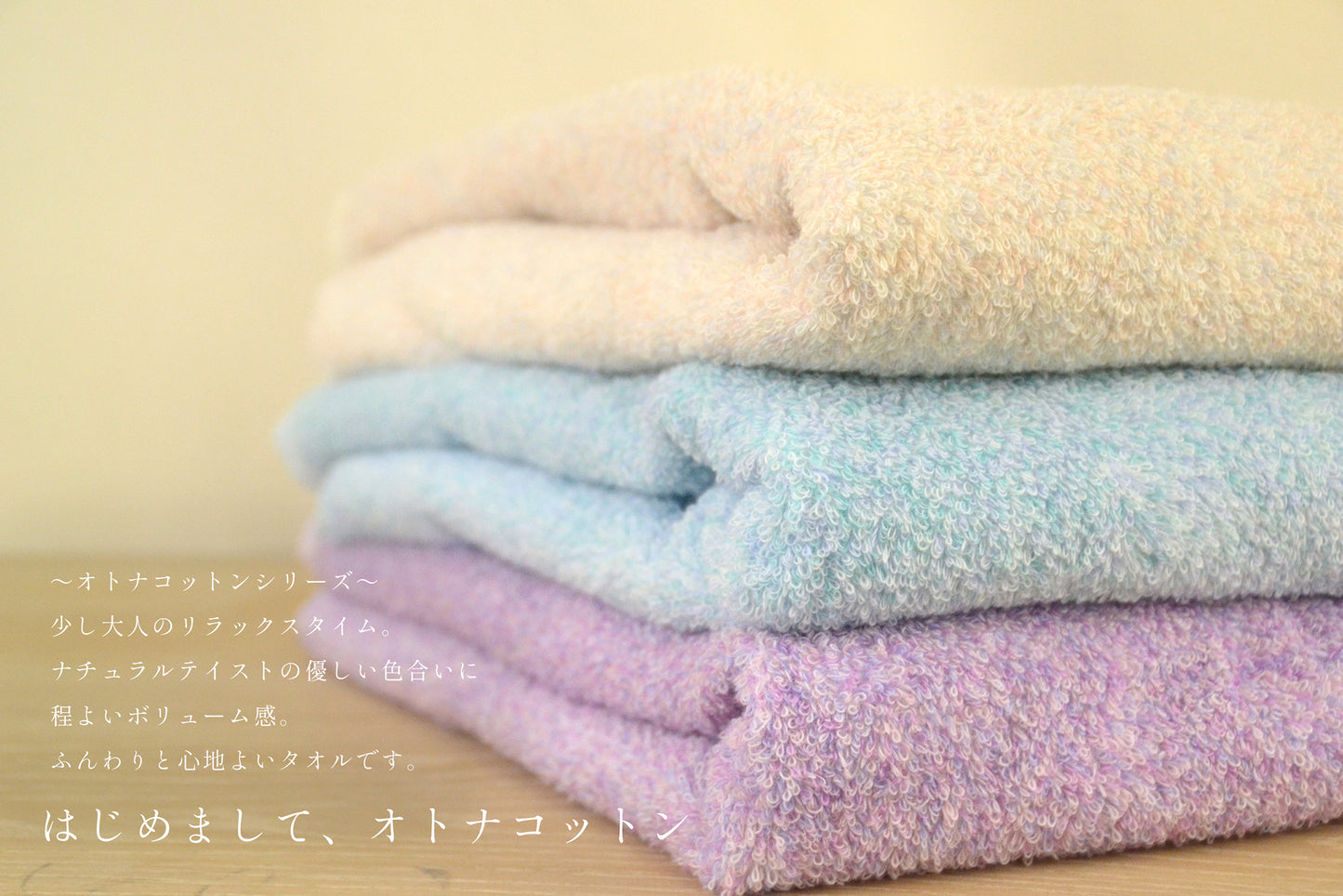 otona cotton/ナチュラル 甘撚りパイル フェイスタオル2枚セット