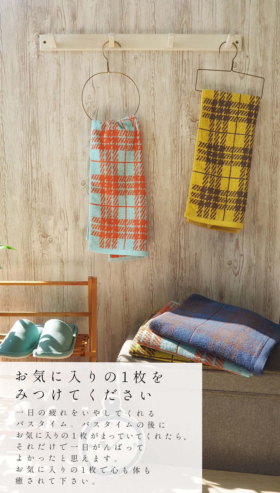 …Hours(アワーズ)/チェック バスタオル