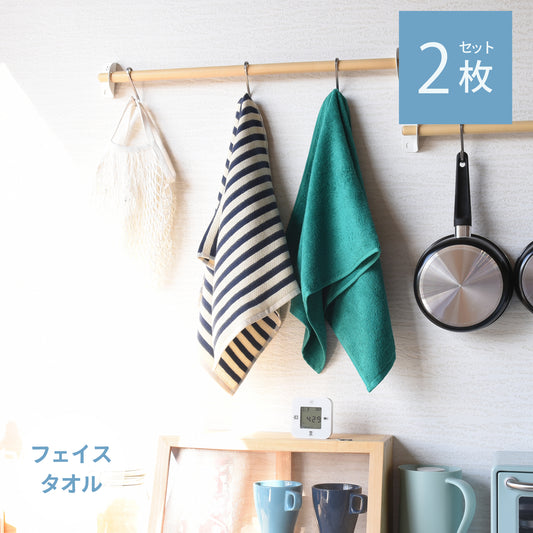 Coordi Hours/ボーダー（絡め織）+カラー フェイスタオル2枚セット