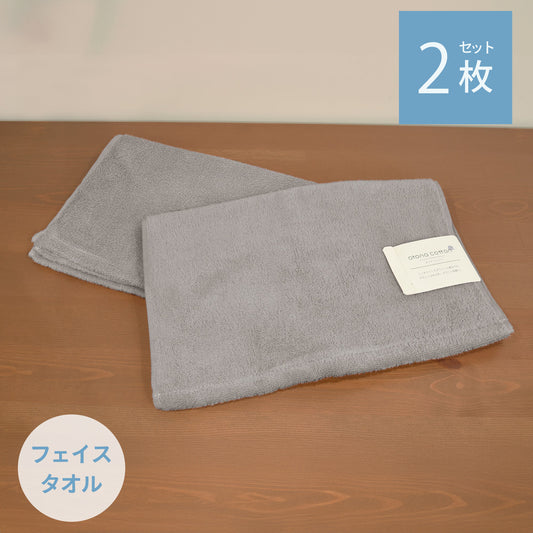 otona cotton/無撚糸カラー フェイスタオル2枚セット