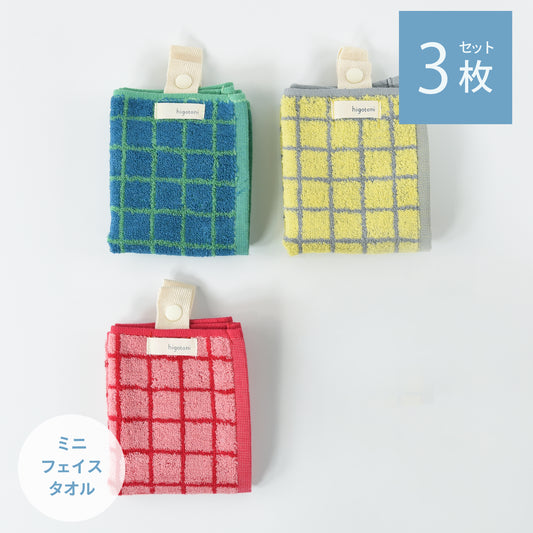 Mikketa～身に着けるタオル～グラフ3色セット