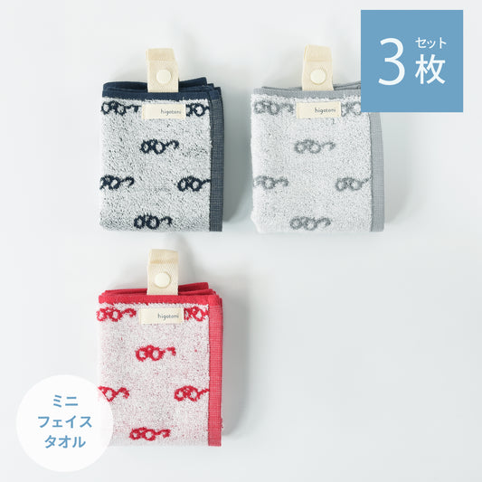 Mikketa～身に着けるタオル～めがね3色セット