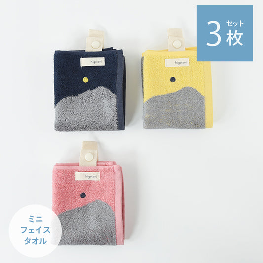 Mikketa～身に着けるタオル～アース3色セット