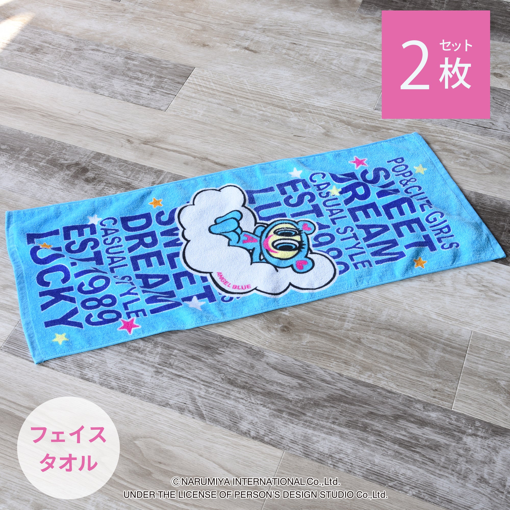 ☆ANGEL BLUE☆/ドリーム フェイスタオル 2枚セット – we LiOru shop