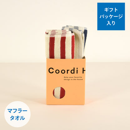Coordi Hours/ボーダー（絡め織）マフラータオル 2枚 (ギフト用)