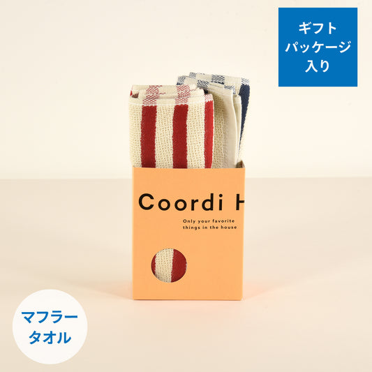 Coordi Hours/ボーダー（絡め織）マフラータオル 2枚 (ギフト用)