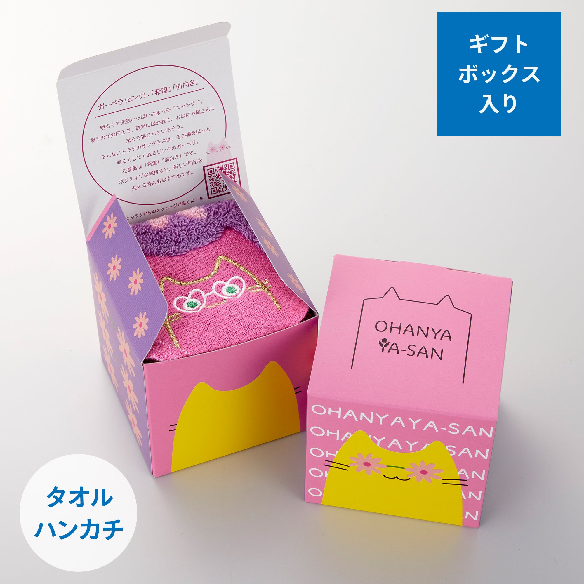 OHANYAYA-SAN(おはにゃやさん) ガーベラ タオルハンカチ – we LiOru shop