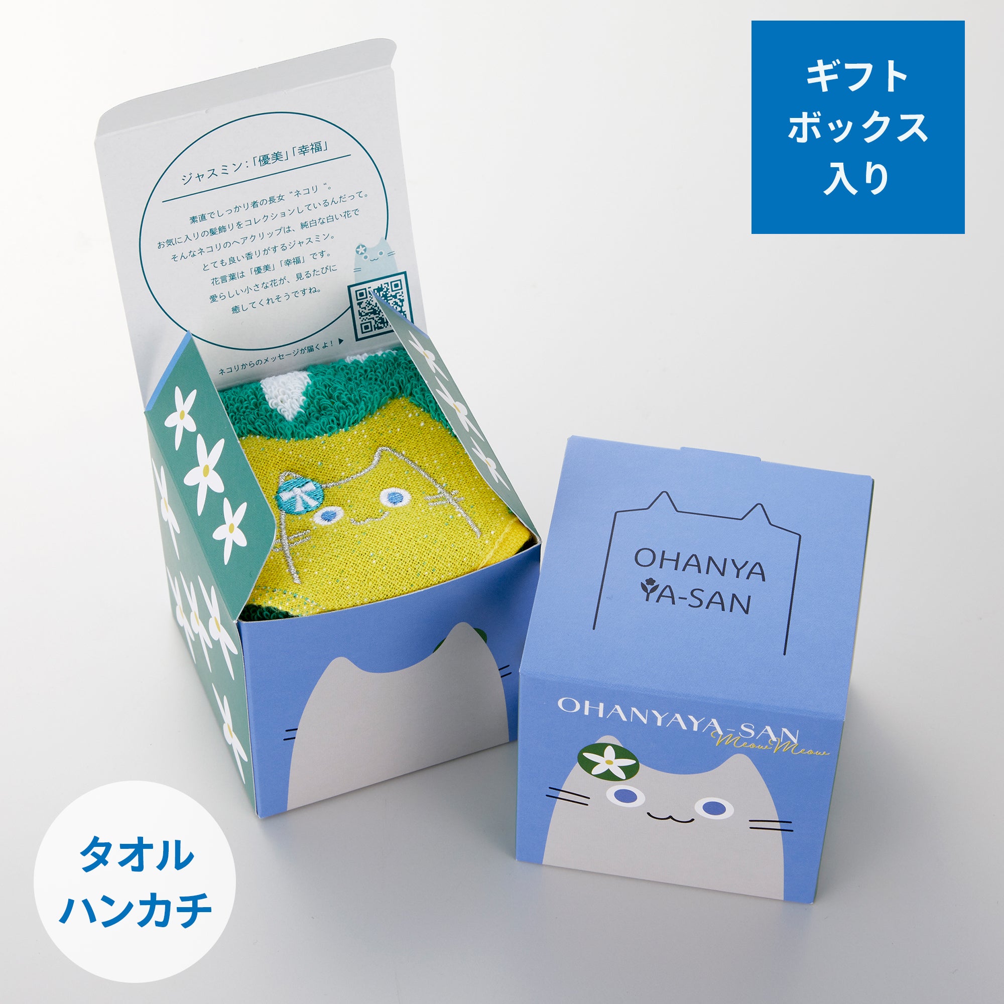 OHANYAYA-SAN(おはにゃやさん) ジャスミン タオルハンカチ – we LiOru shop