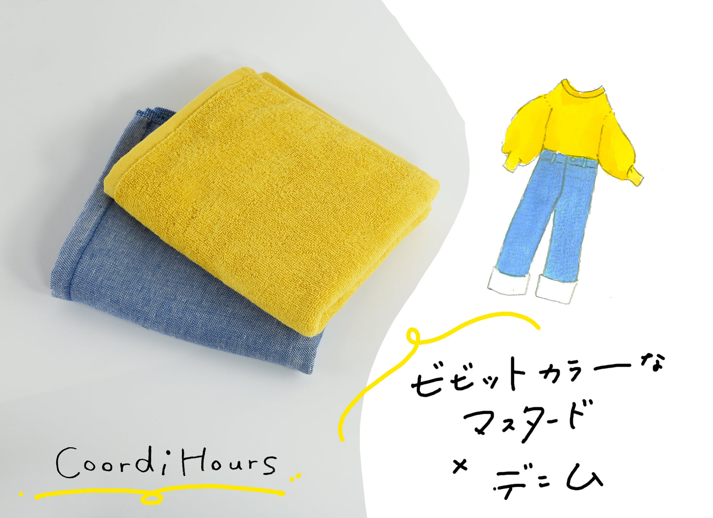 Coordi Hours/コーデIndigo（gauze＆color）フェイスタオル2枚セット （インディゴ・マスタード）