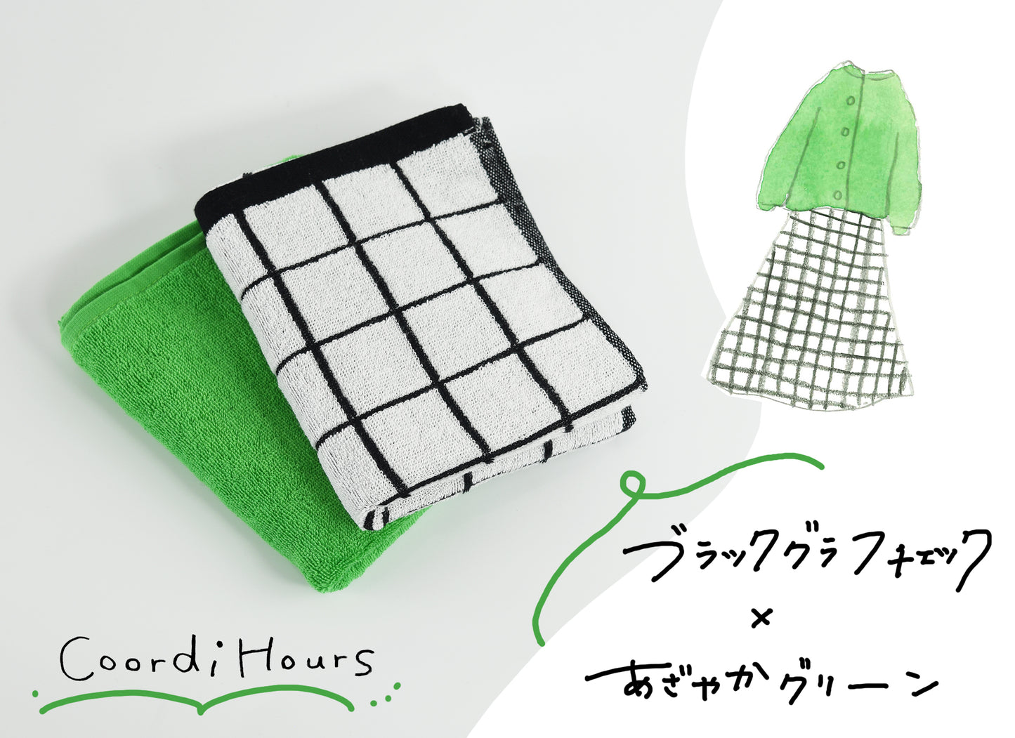 Coordi Hours/コーデCheck（check＆color）フェイスタオル2枚セット（ブラック・グリーン）