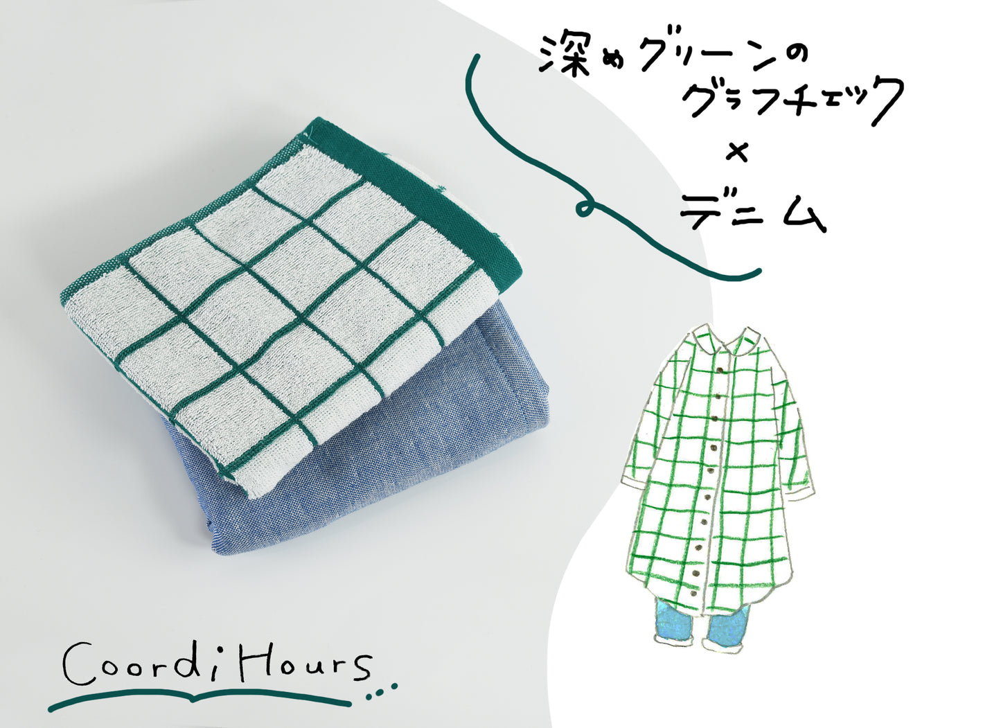 Coordi Hours/コーデCheck（check＆gauze color）フェイスタオル2枚セット（グリーン・インディゴ）