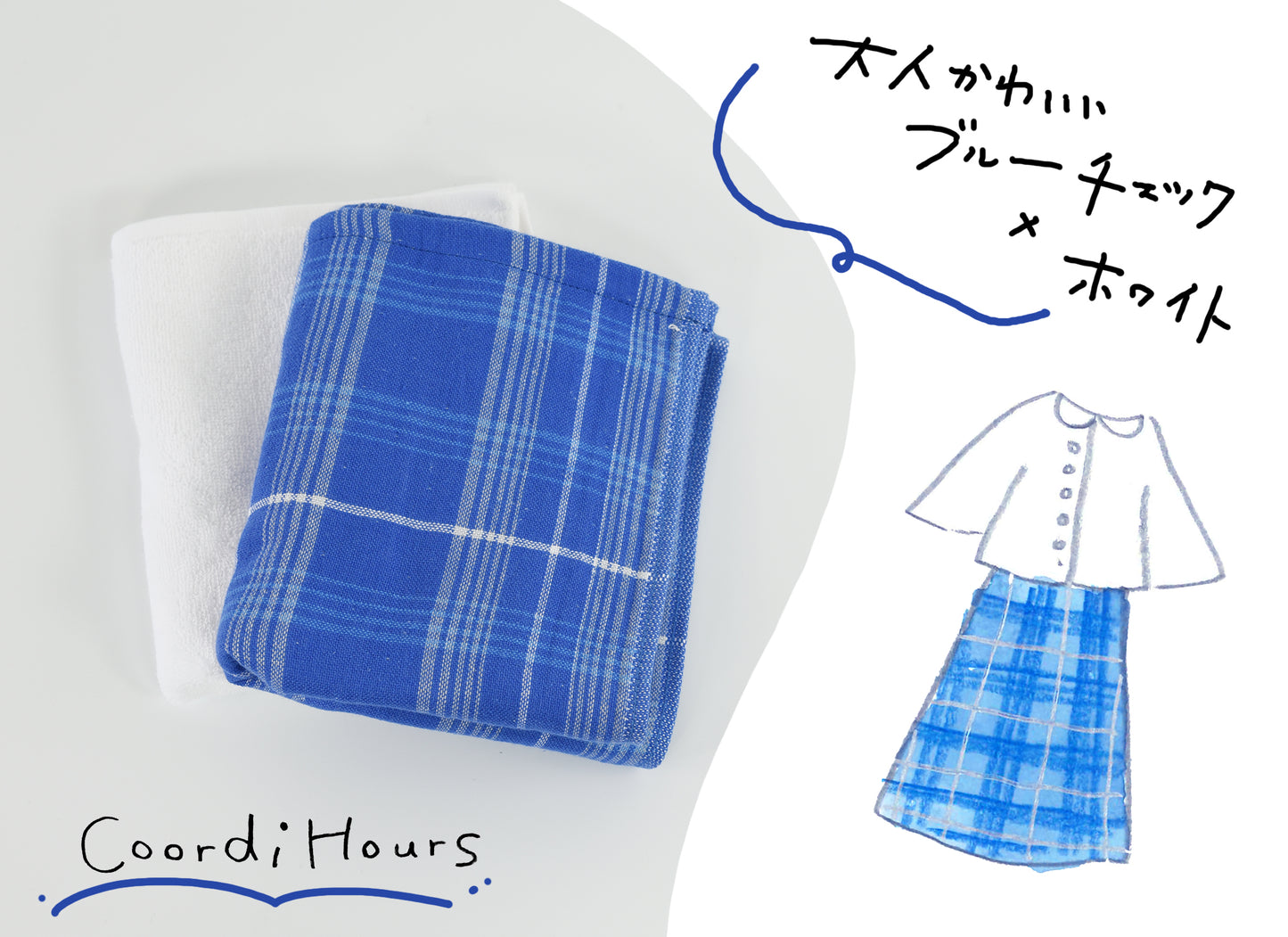 Coordi Hours/コーデ GauzeCheck（check＆color）フェイスタオル2枚セット （ブルー・ホワイト）